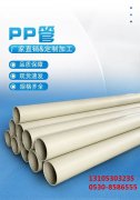 PP管材的塑性加工与板材塑性加工比较